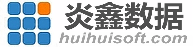 炎鑫数据-科技赋能 互通共享|助力小微企业及商家数字化