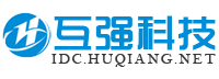 杭州互强科技有限公司-专业虚拟主机域名注册服务商!稳定、安全、高速的虚拟主机！域名注册虚拟主机租用