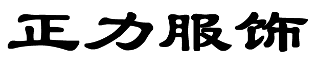 登录 - 杭州正力服饰