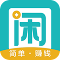 趣闲赚APP下载 - 官网