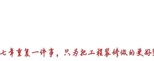 南京办公室装修_超市_餐饮_店面_培训机构装修公司_南京工装公司