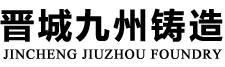 晋城球墨铸铁管_晋城球墨铸铁管厂家_晋城球墨铸铁井盖_晋城球墨管厂家_山西球墨铸铁管_晋城球墨铸铁管配件_晋城九州铸造有限公司