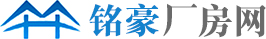 金华厂房出租|厂房出租网|厂房出租信息-铭豪厂房网