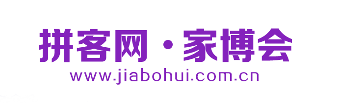 家芭莎_2025家博会时间表_家芭莎家博会门票_免费领票入口