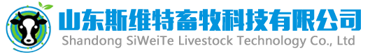 山东挤奶机,山东挤奶厅,挤奶机厂家-山东斯维特畜牧科技有限公司