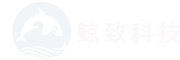 鲸致科技—产业数字化服务商