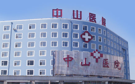 吉林中山医院_吉林脑科医院_吉林精神心理科