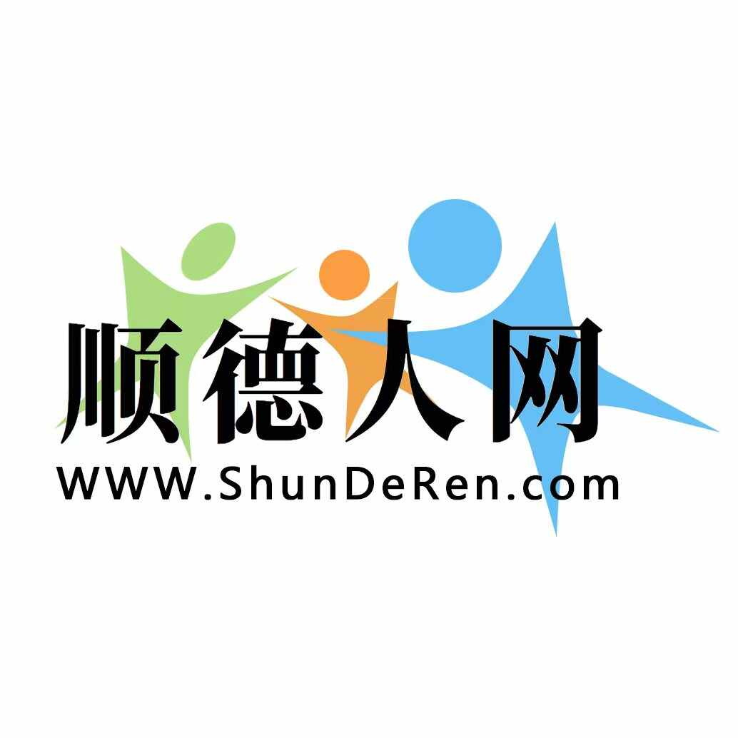 顺德人才招聘-顺德招聘  人才  求职