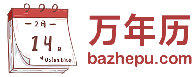 蓝筹黄历网-2025万年历查询,2025年农历查询表,2025年吉日大全