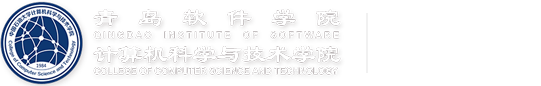 计算机科学与技术学院学工在线