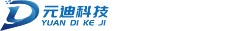 江苏元迪电子科技有限公司-江苏元迪电子科技有限公司