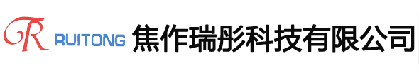 河南焦作皮带机清扫器_皮带机缓冲床厂家_瑞彤科技