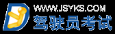 快考_驾驶员考试_驾校一点通,驾驶员模拟考试c1 2025年,驾驶员理论考试