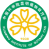 中国科学院昆明植物研究所-大学生就业网_就业桥资讯服务平台