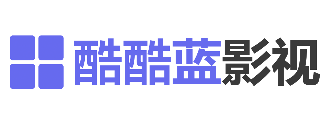 成都酷酷蓝影视文化传播有限责任公司 | 成都酷酷蓝影视文化传播有限责任公司