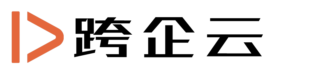 跨企业订单管理系统