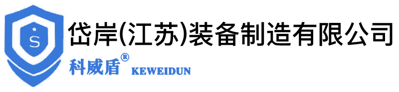 滚塑加工厂_滚塑模具制造商-岱岸(江苏)装备制造有限公司