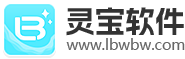 灵宝软件站 - 安卓游戏中心、官方软件下载站