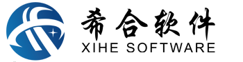聊城用友软件,聊城用友代理商,聊城用友好会计,聊城进销存软件-聊城市希合软件技术有限公司-聊城市希合软件技术有限公司