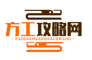 方工攻略网 - 专业手游评测,游戏资讯速递,手机软件下载