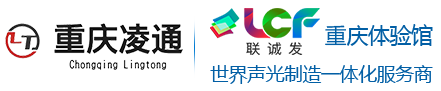 重庆全彩LED显示屏|LED异形屏|透明屏|小间距LED显示屏|LED大屏幕|室内外LED显示屏|高清LED显示屏批发厂家-网站首页-重庆凌通电子科技有限公司