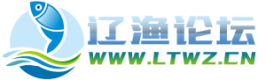 辽渔论坛 - www.ltwz.cn|辽钓网|辽宁钓鱼网|辽宁渔友之家|辽宁钓鱼论坛|辽渔网