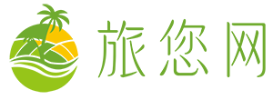 旅您网 - 去旅游邂逅一场美好，旅游攻略知识