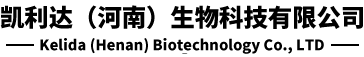 照相明胶|骨渣|食用明胶|药用明胶|凯利达（河南）生物科技有限公司