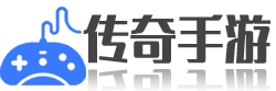 传奇手游_2025年传奇手游发布网,爱上传奇私服手游-m.23shentu.com