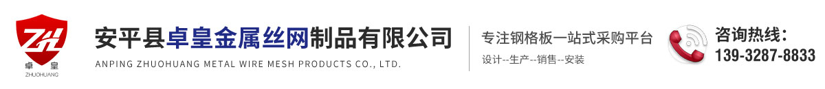 镀锌钢格板_钢格栅_钢格板厂