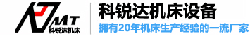 科锐达机床设备|平面磨床|液压|手动|电动|小磨床|大水磨