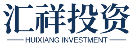 汇祥投资_汇祥投资
