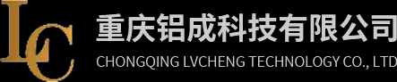重庆铝模厂_建筑铝模板安装_重庆铝成科技有限公司
