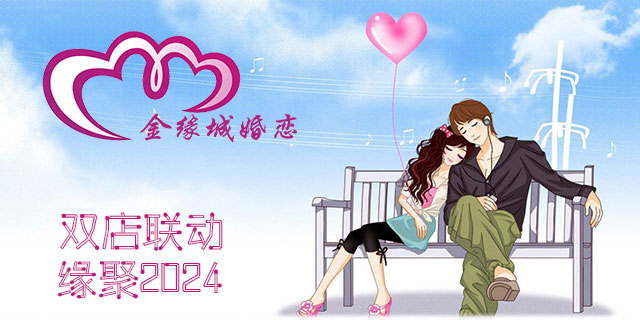 南昌婚介排名-南昌婚介所-南昌正规婚介-南昌婚介公司哪家好-南昌口碑好的婚介所