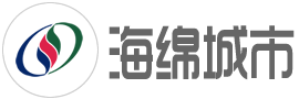 中山南方体育设施工程有限公司海绵城市工程部