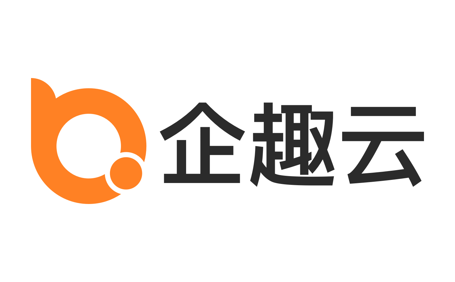 企趣云-企业文化与员工激励平台-员工激励与认可、游戏化、积分制、价值观落地