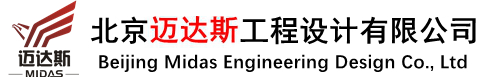 钢结构设计-加固设计-钢结构-设计盖章-北京迈达斯工程设计公司