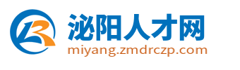 泌阳人才网_泌阳县最新招聘信息_驻马店泌阳本地求职找工作