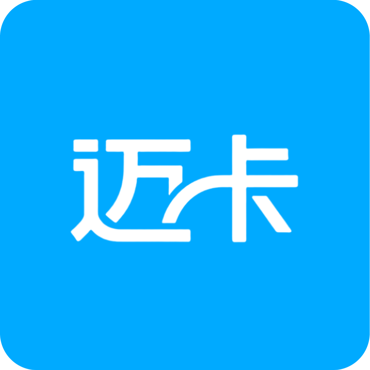 迈卡订单管理系统