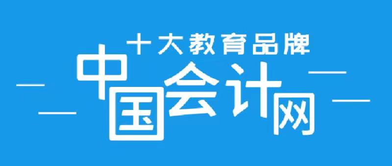 曾活力增城区会计专业技术人员继续教育-广东畅响源教育科技有限公司