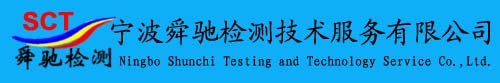 塑料检测-舜驰检测网站