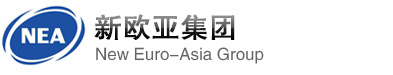 新欧亚集团
