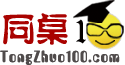 孩子如何学好英语口语？ - 同桌100学习网