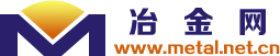 冶金网-首页-钢材 薄板 不銹钢 炉料 生铁 铁矿石 价格 行业分析 出厂价格 市场价格 宏观政策 进出口数据