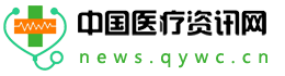 中国医疗资讯网