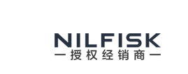 力奇 - 专业清洁设备 | www.nilfisk1906.com