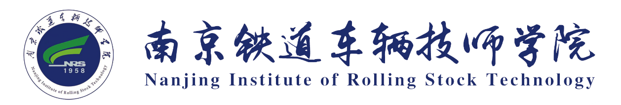 南京铁道车辆技师学院 - 首页
