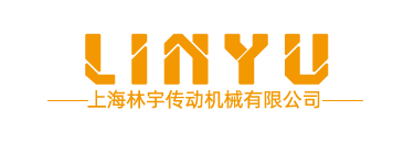 SKF轴承|NSK轴承|FAG轴承|INA轴承|进口轴承-上海林宇传动机械有限公司