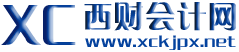 西财会计网-会计继续教育-首页