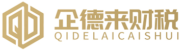 上海注册公司流程-上海办理营业执照-上海仓库/厂房租赁-企德来（上海）企业管理咨询有限公司